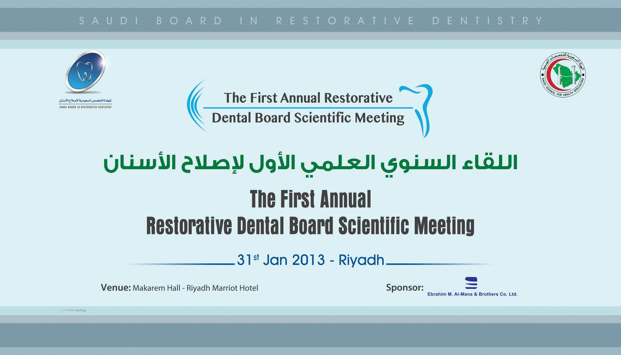 FIRST ANNUAL SAUDI BOARD IN RESTORATIVE DENTISTRY SCIENTIFIC MEETING