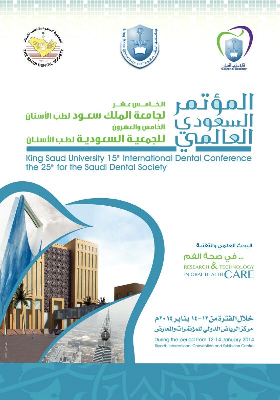 KING SAUD UNIVERSITY 15TH INTERNATIONAL DENTAL CONFERENCE THE 25TH OF THE SAUDI DENTAL SOCIETY