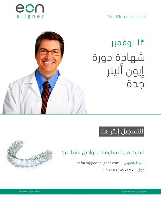 EON Aligner Certification Course, Jeddah